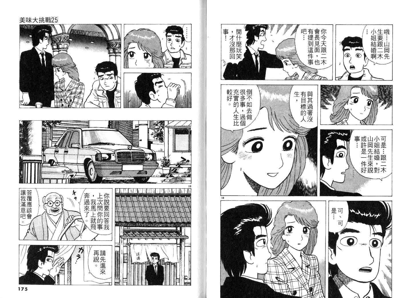 第25卷