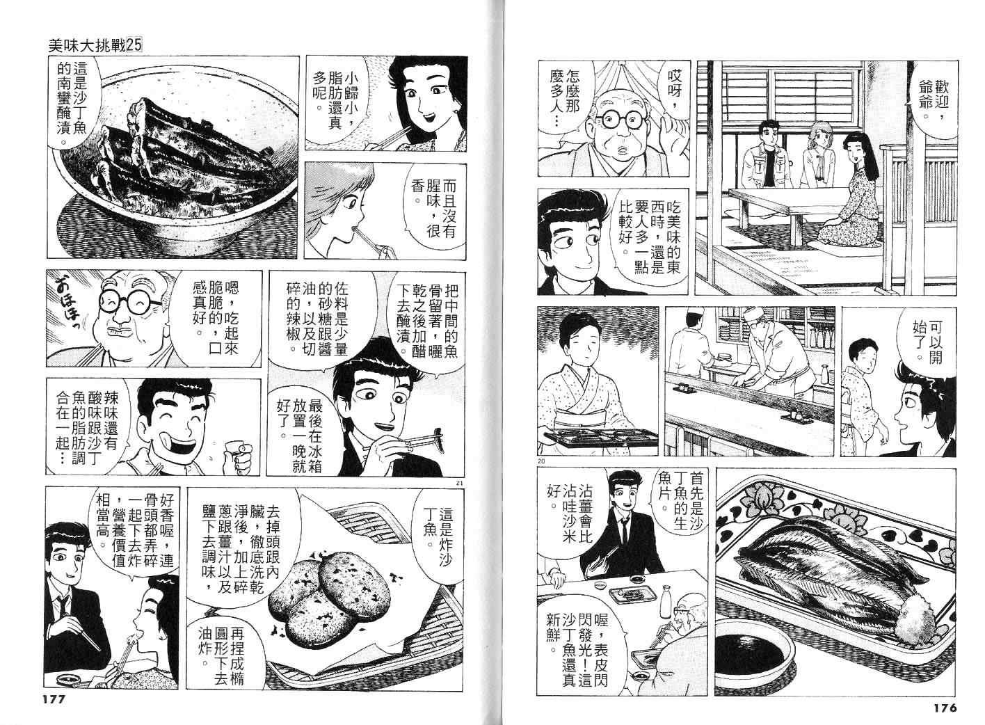 第25卷