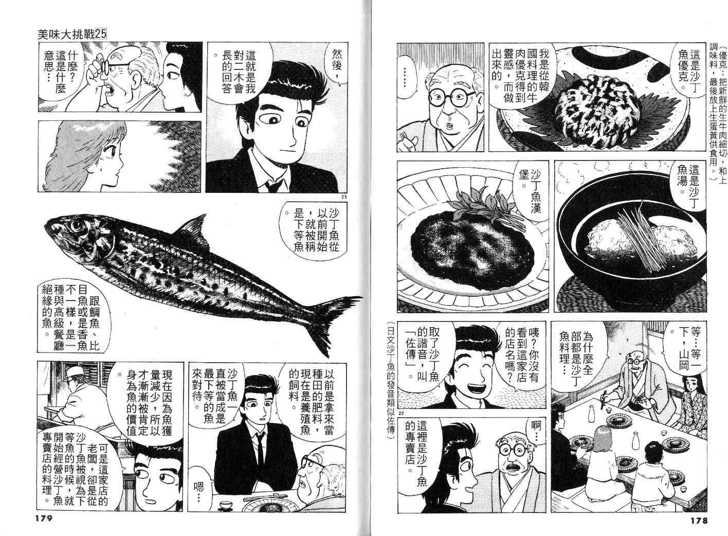 第25卷