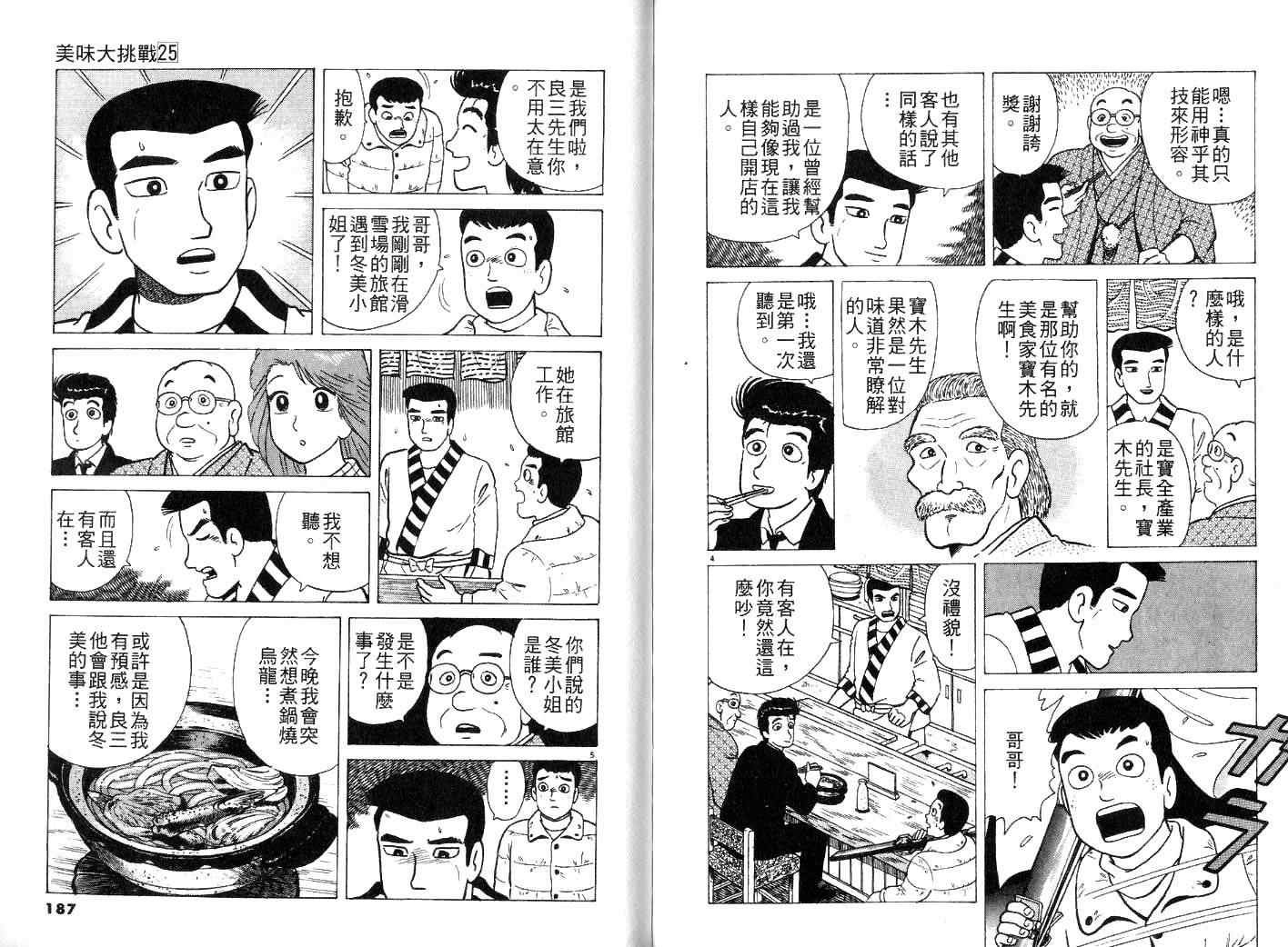 第25卷