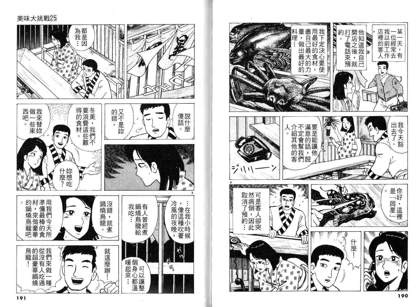 第25卷