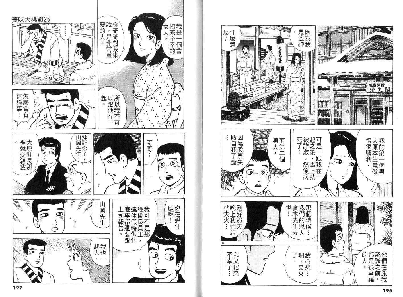 第25卷