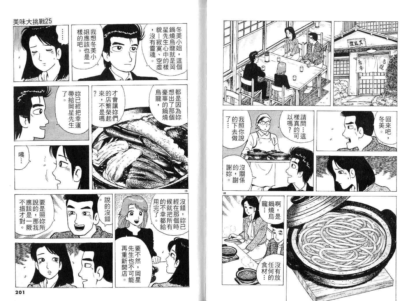 第25卷