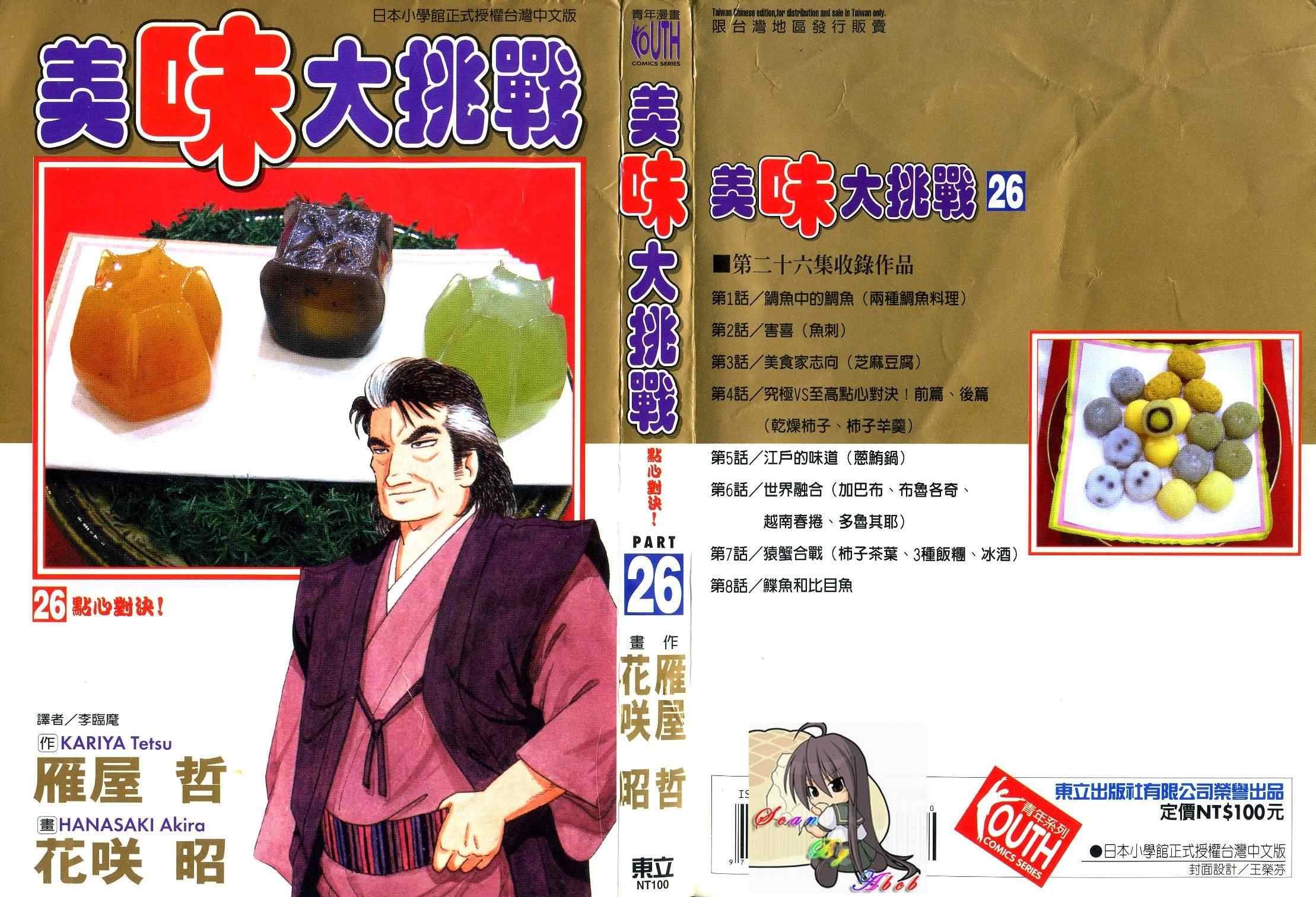 第26卷