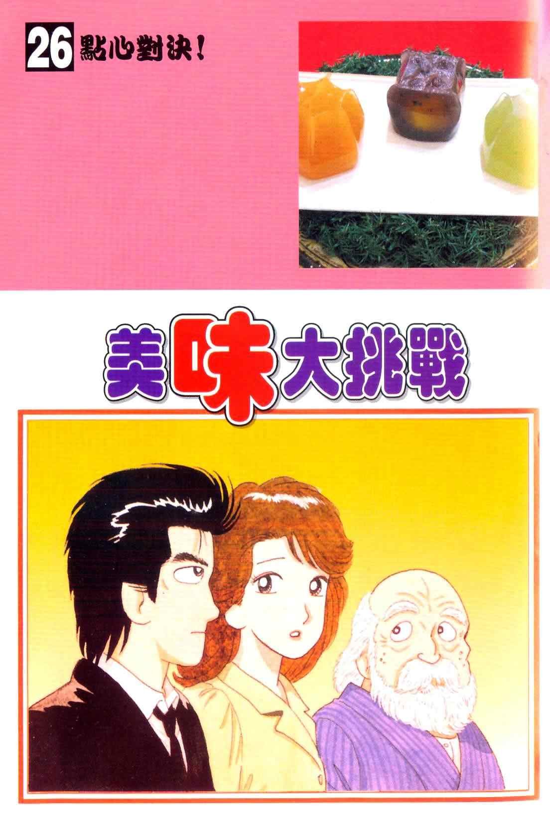 第26卷