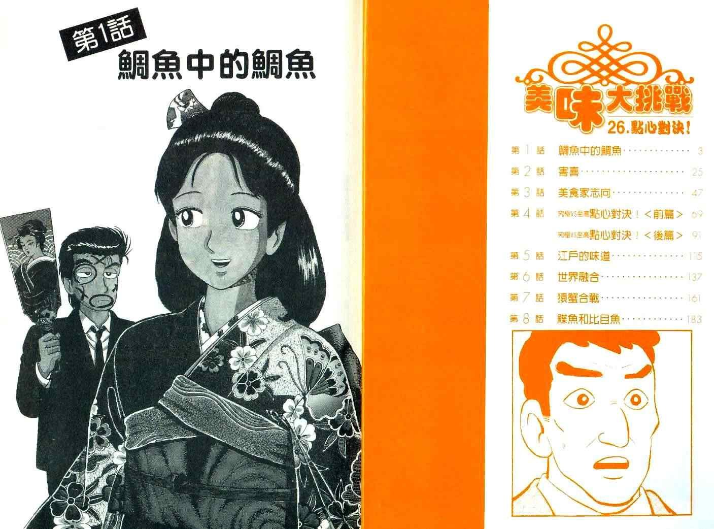 第26卷