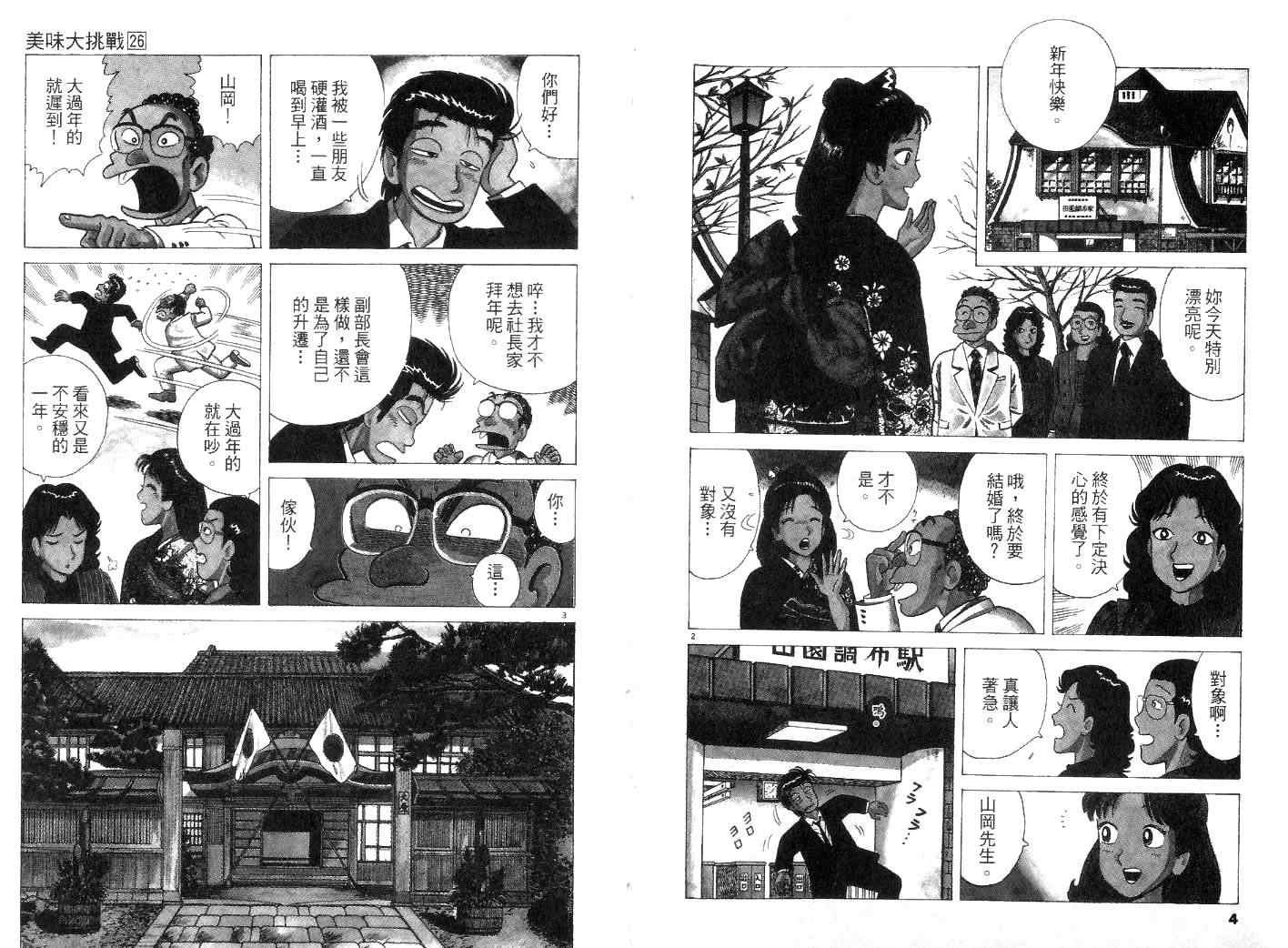 第26卷