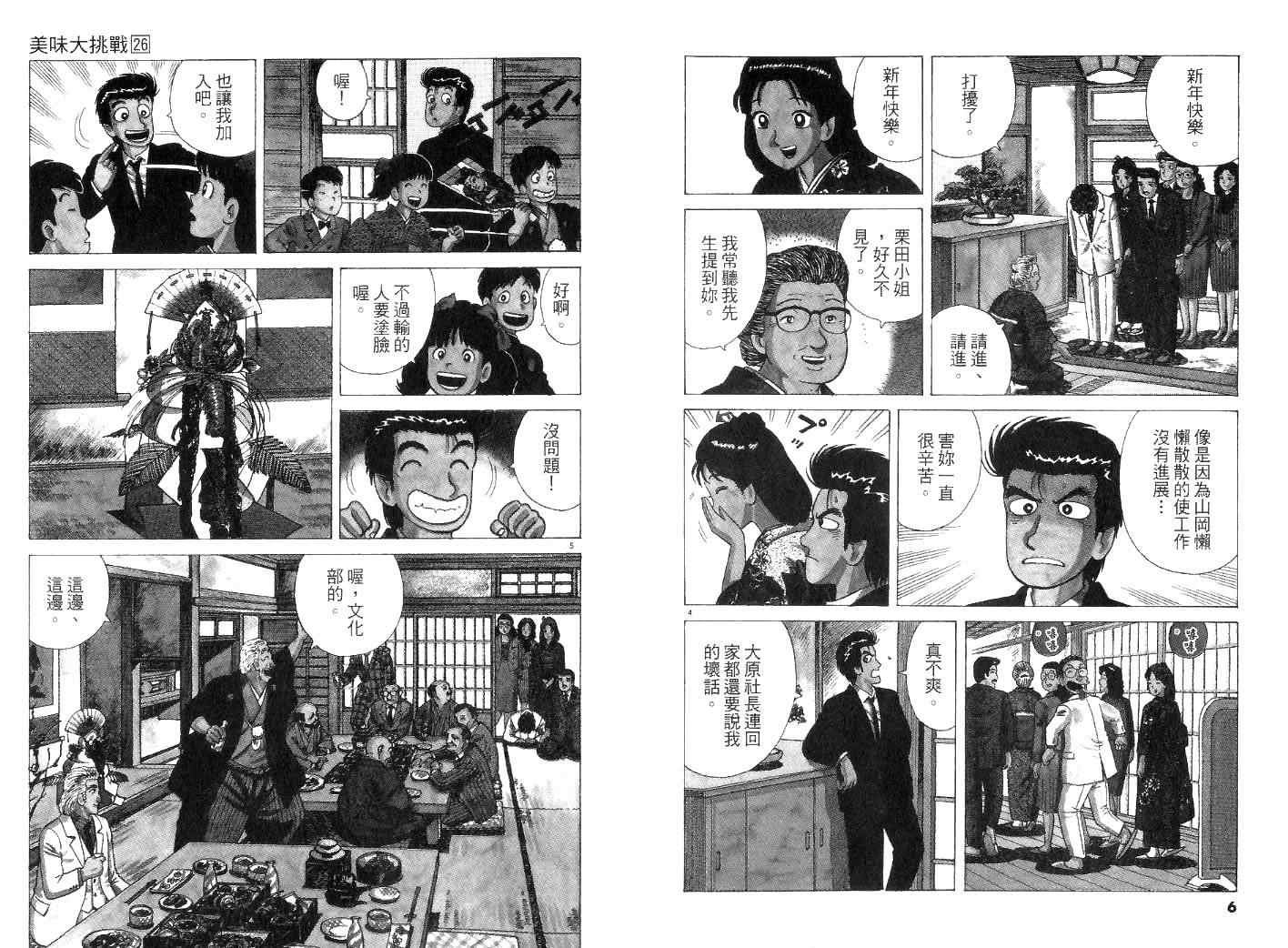 第26卷