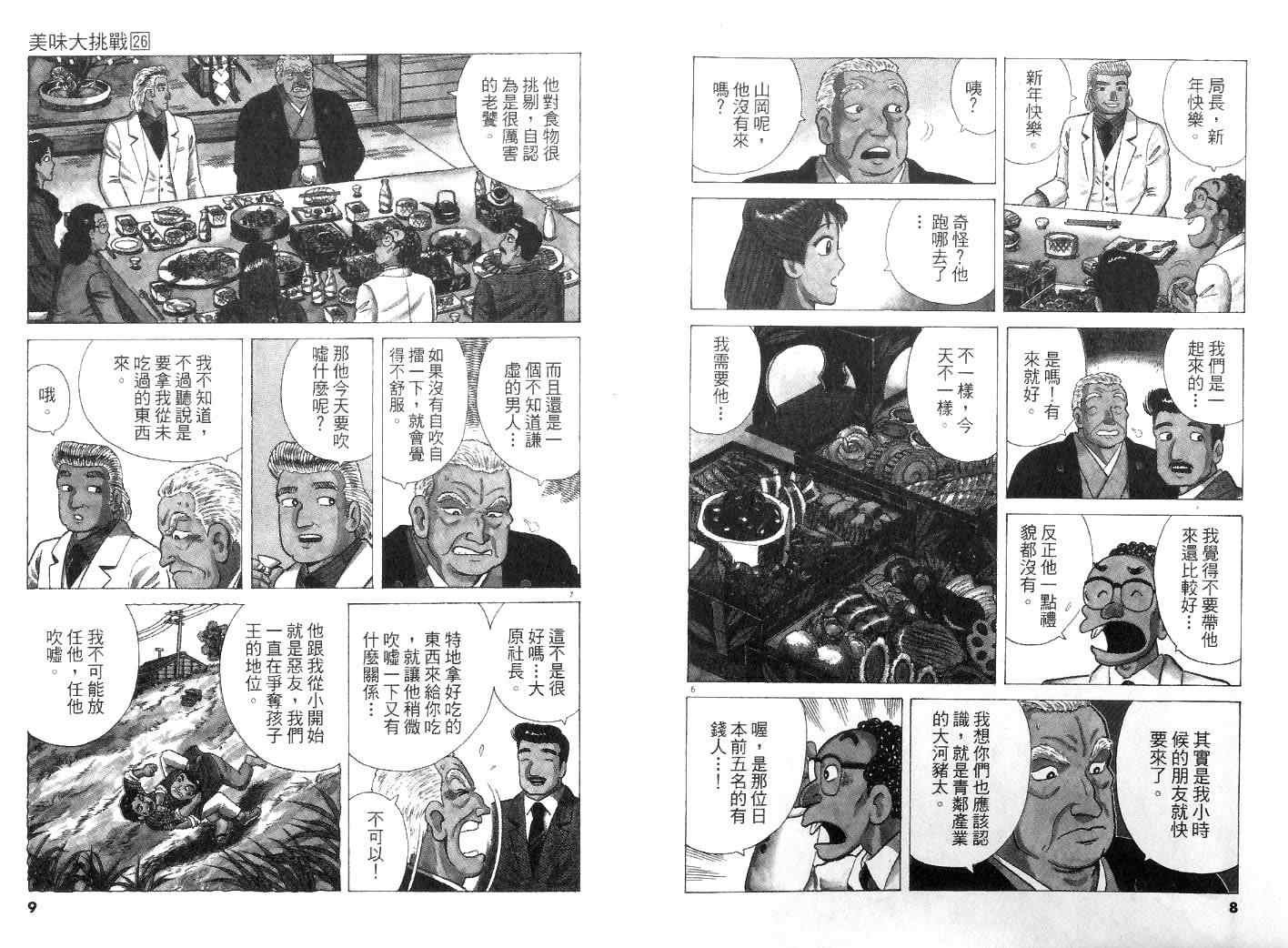第26卷