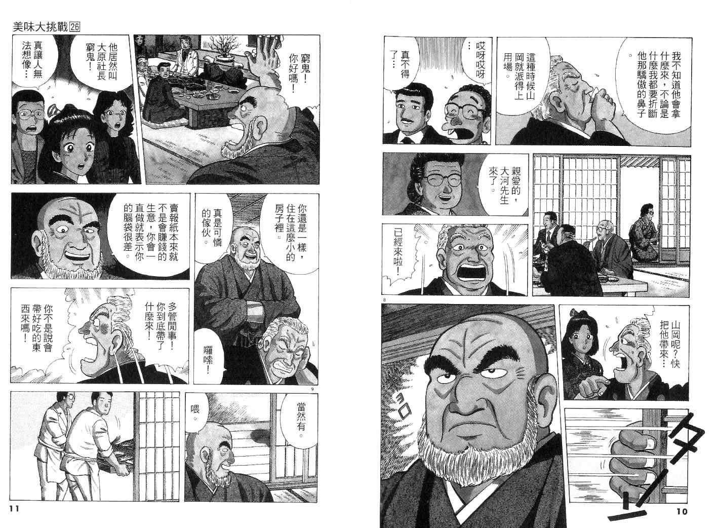 第26卷
