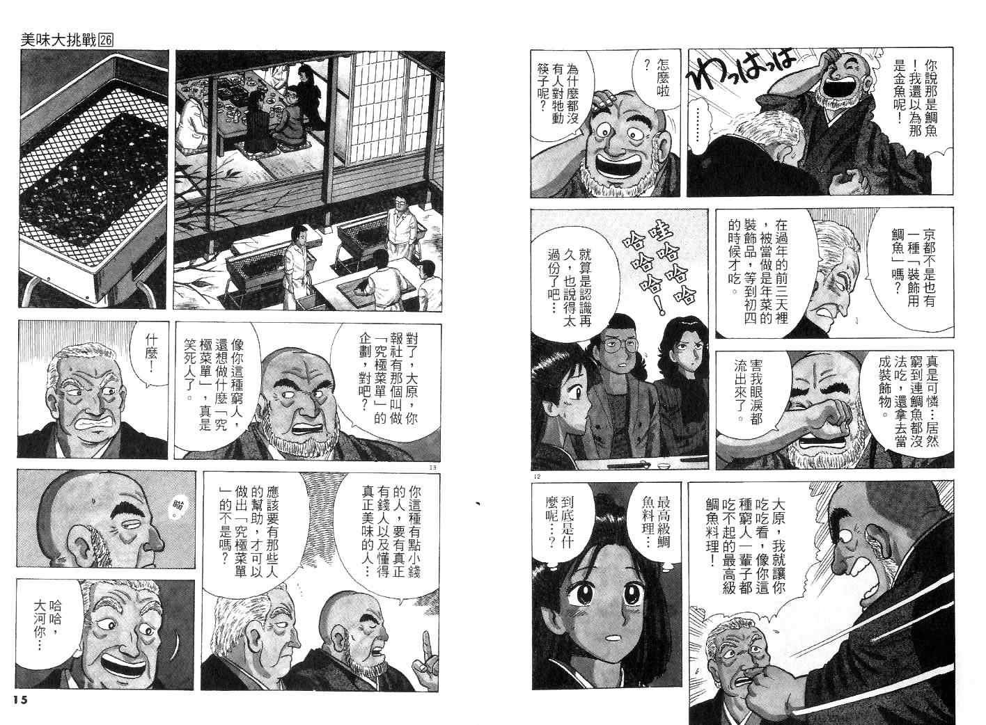 第26卷