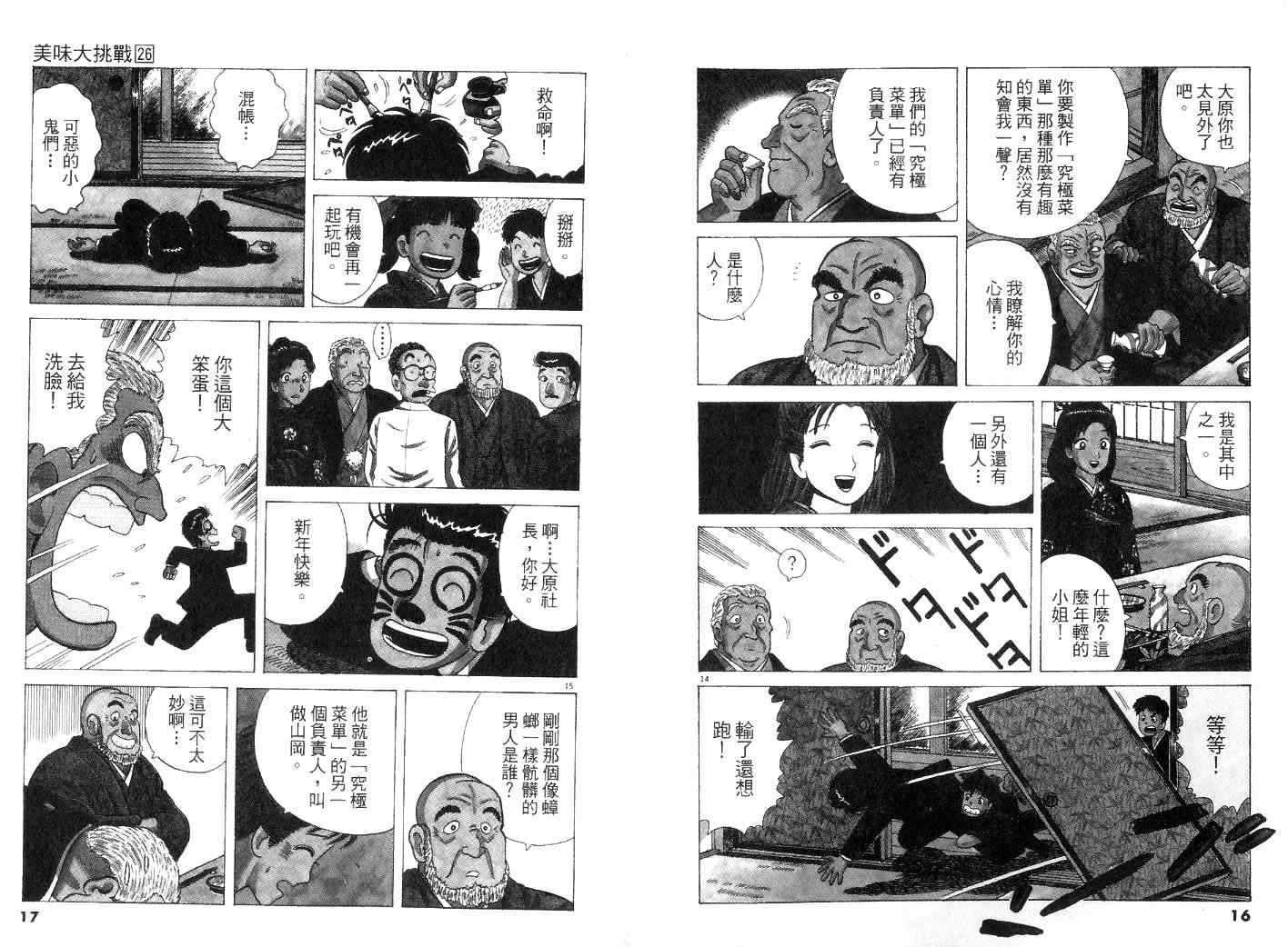 第26卷