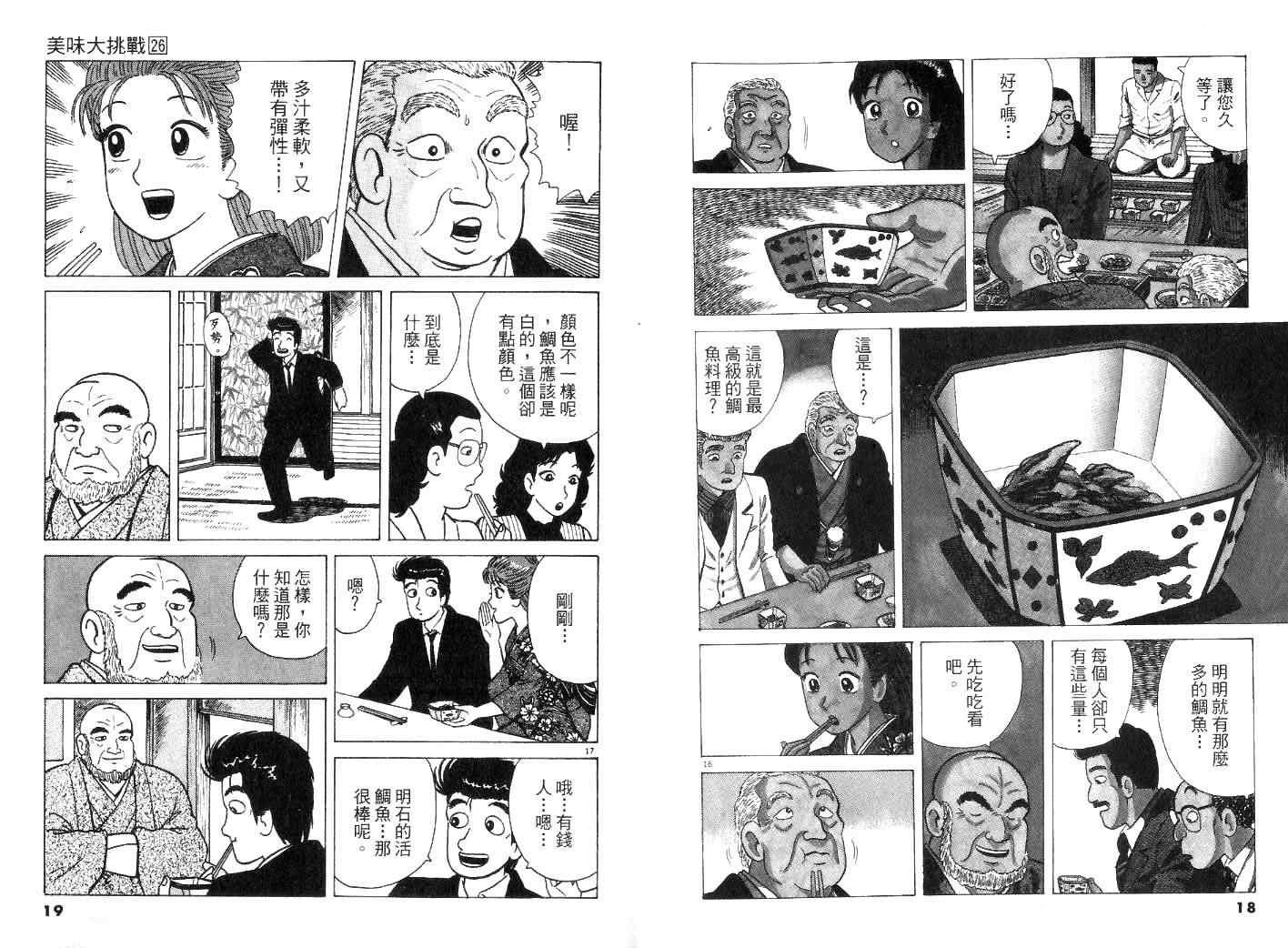 第26卷