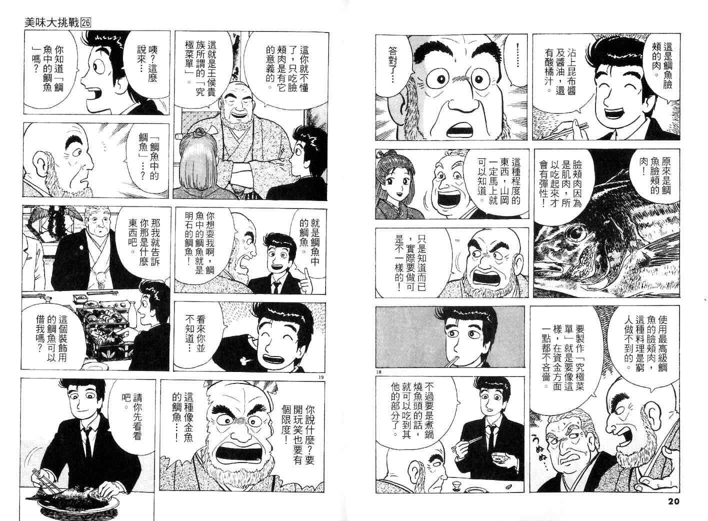 第26卷