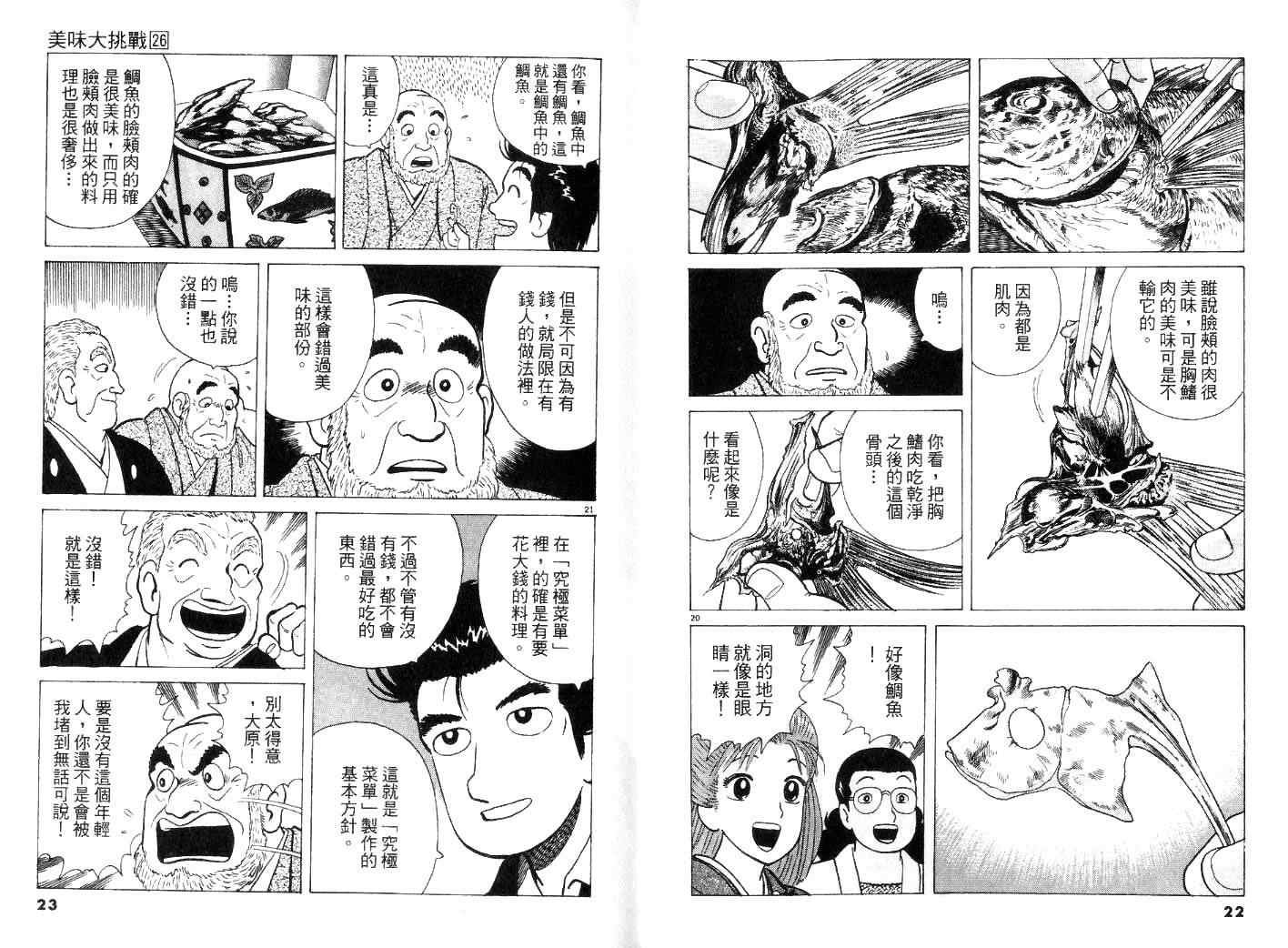 第26卷
