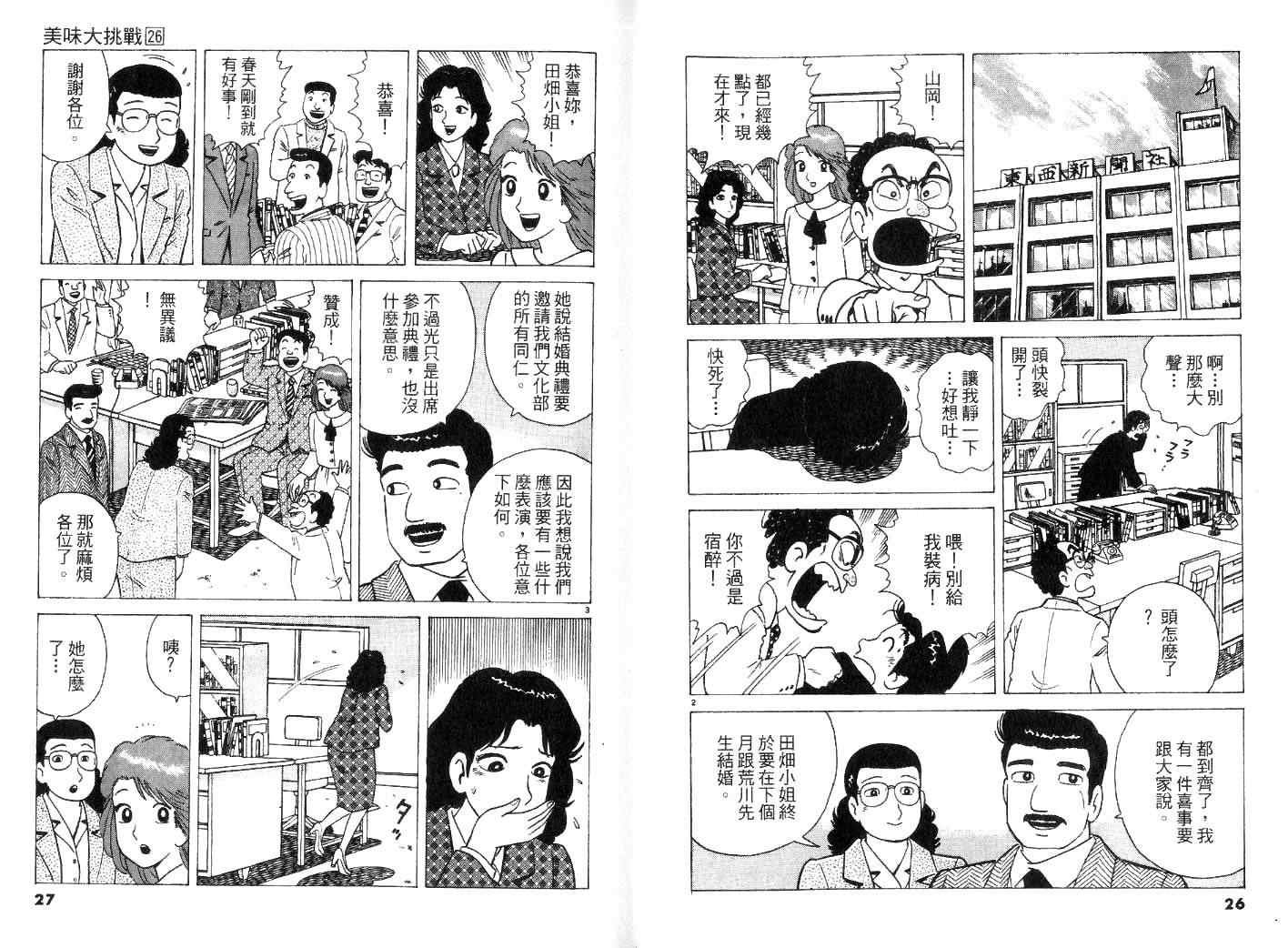 第26卷