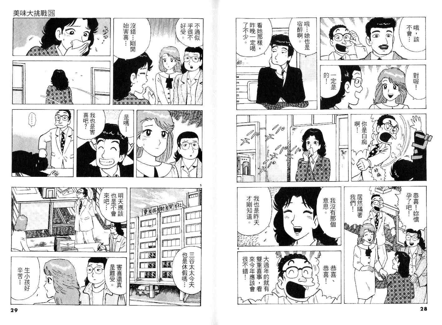 第26卷