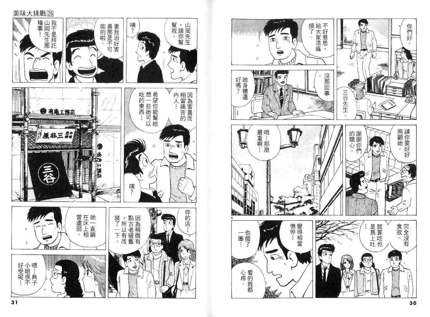 第26卷