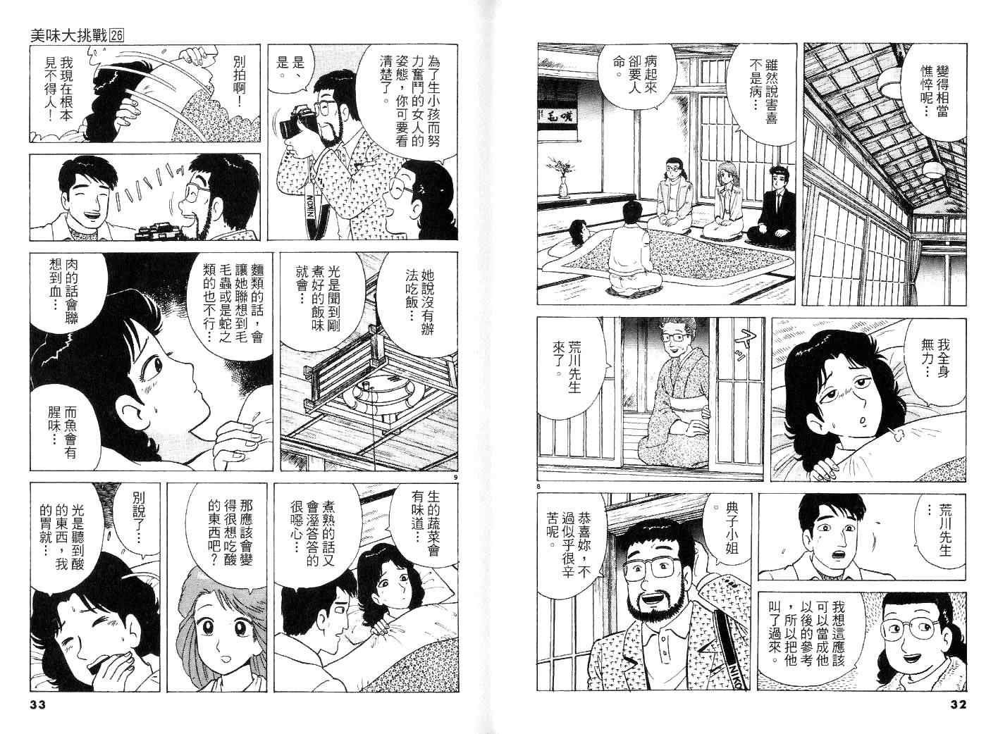 第26卷