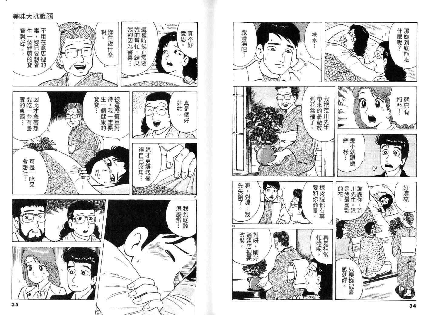 第26卷