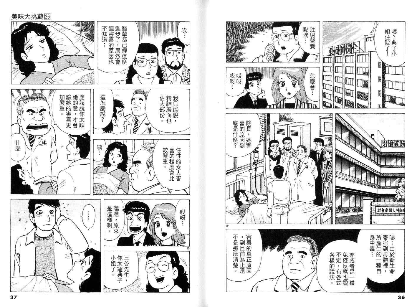 第26卷