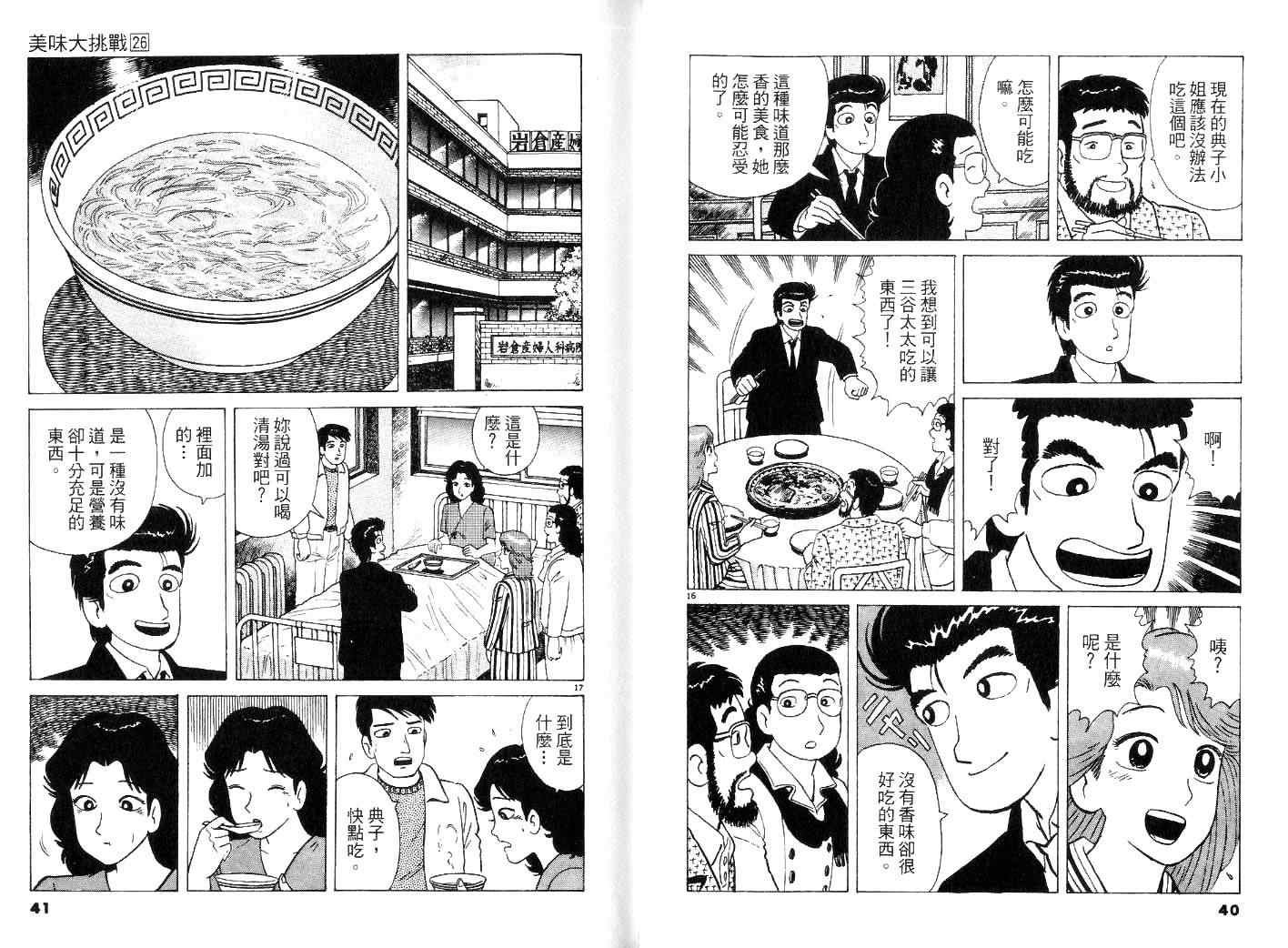 第26卷