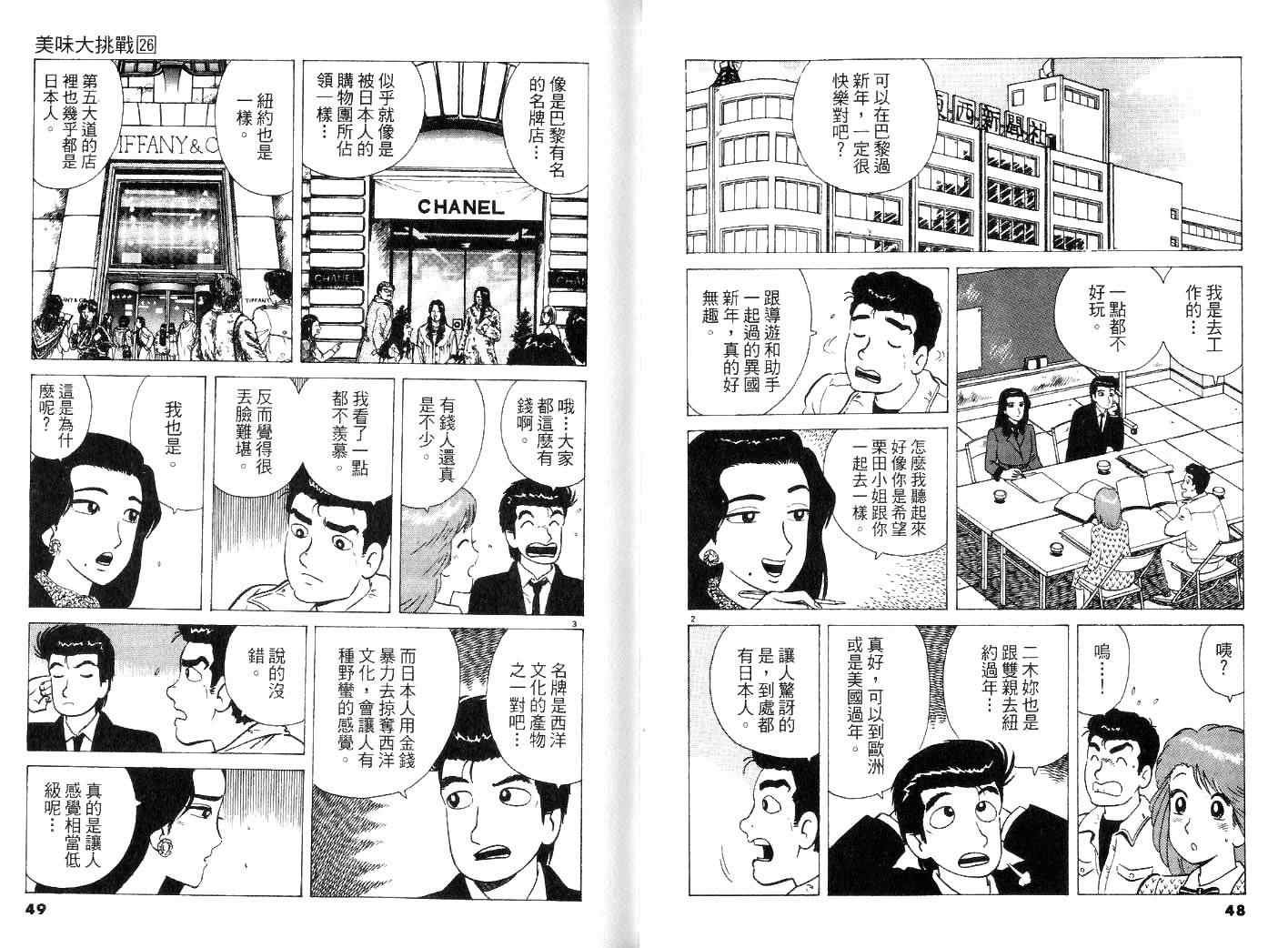 第26卷
