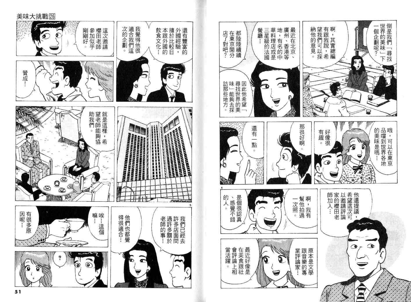 第26卷