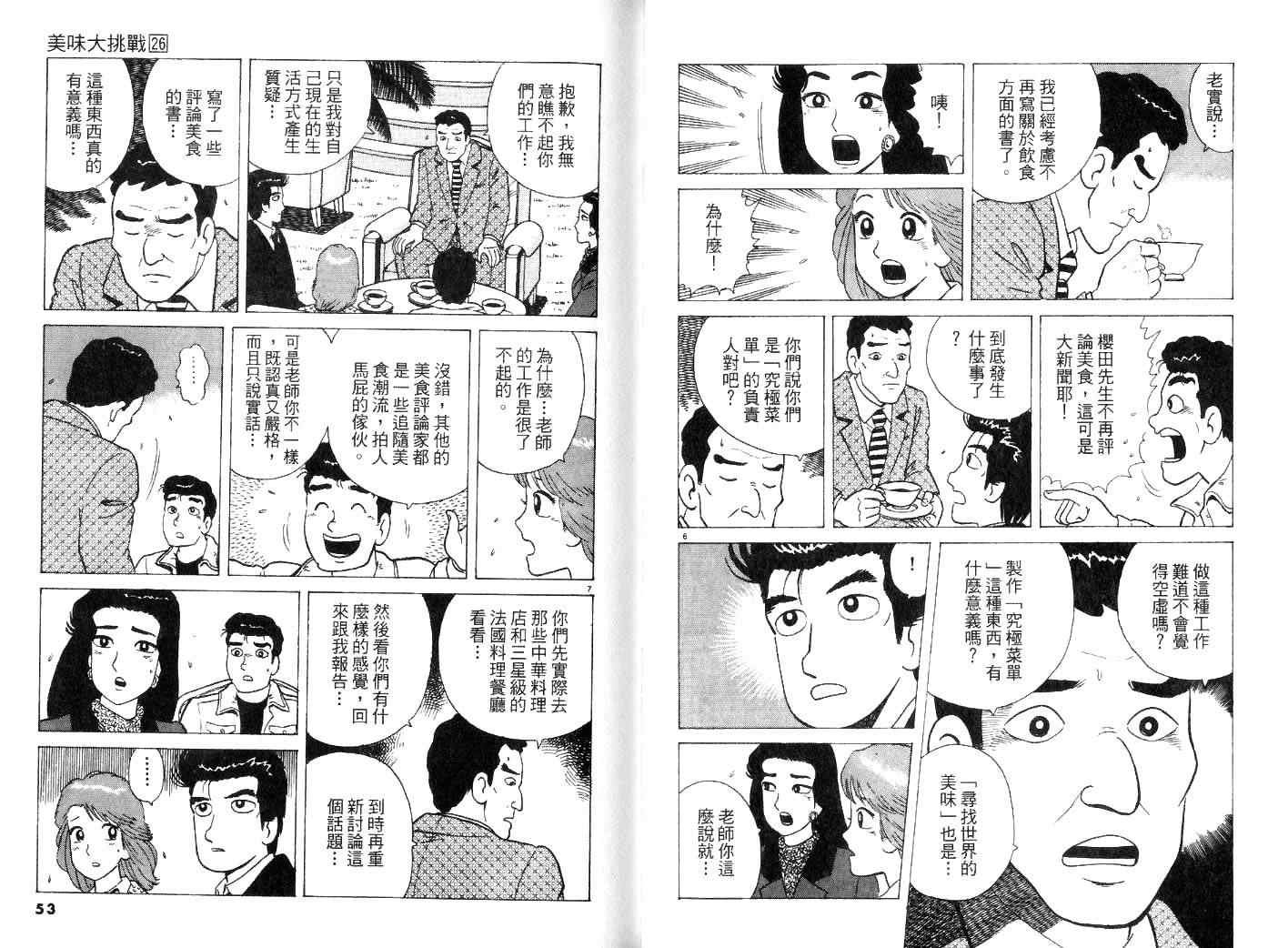 第26卷