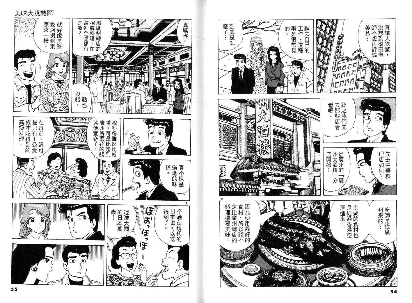 第26卷