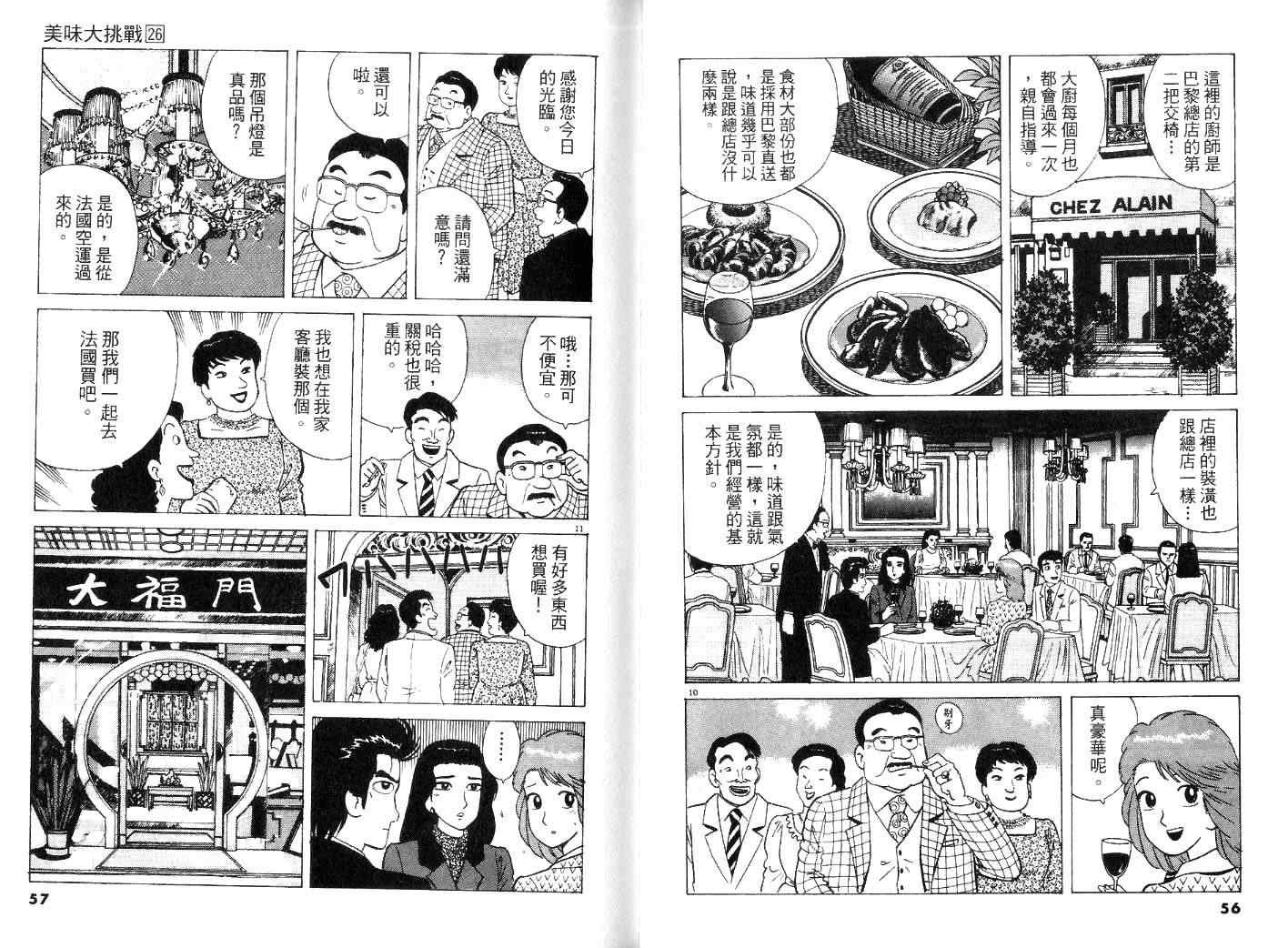 第26卷