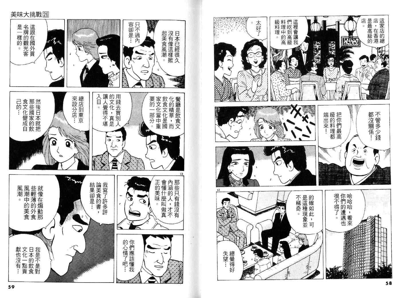 第26卷