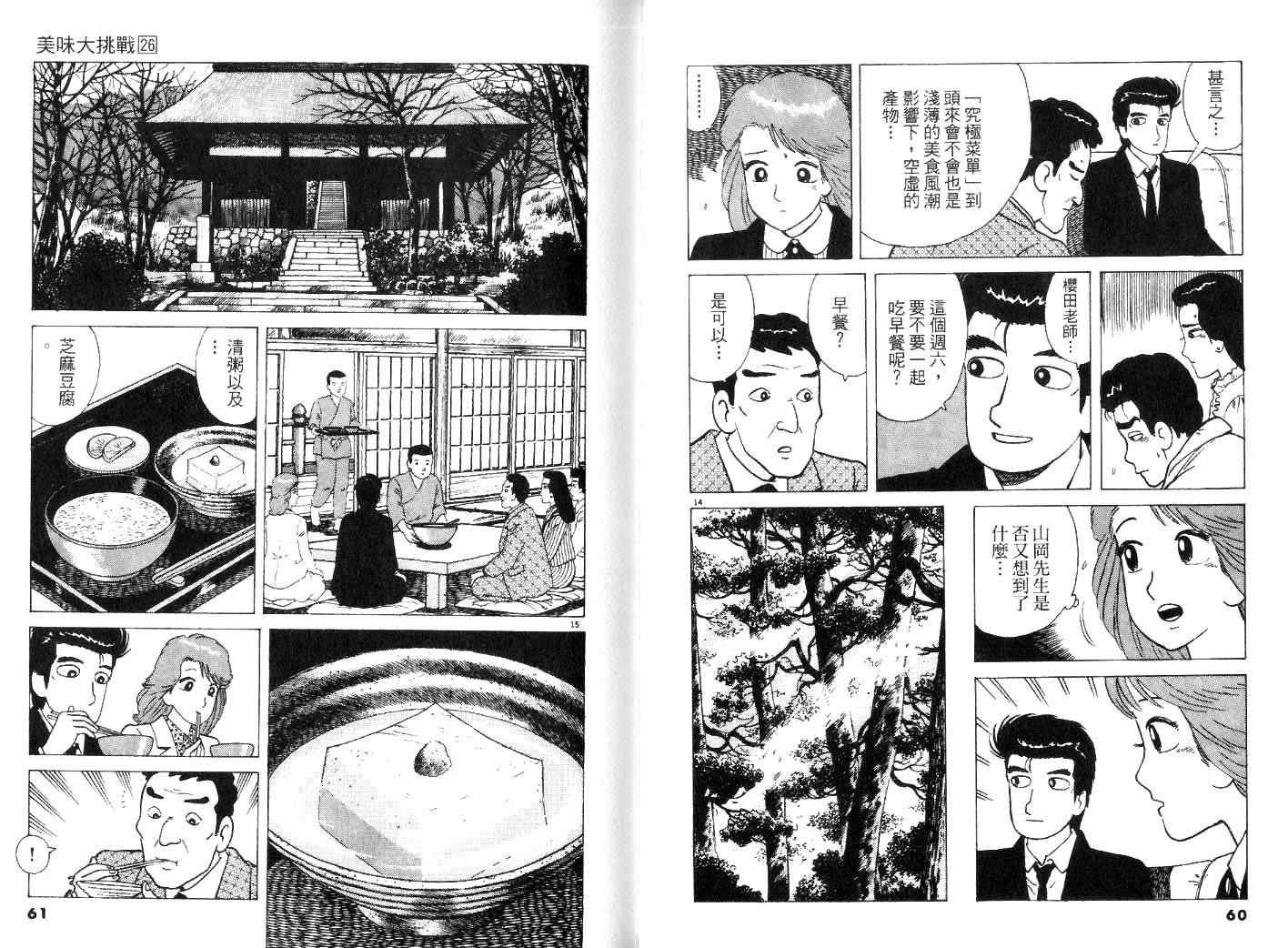 第26卷