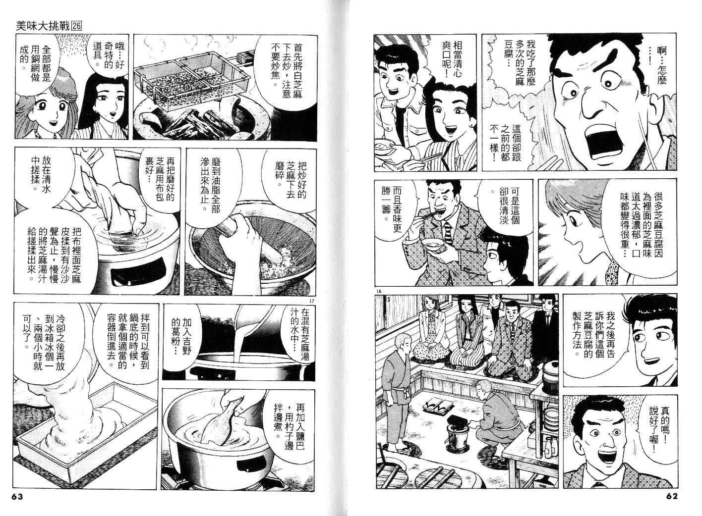 第26卷
