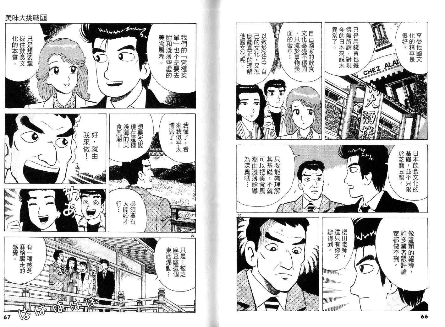 第26卷