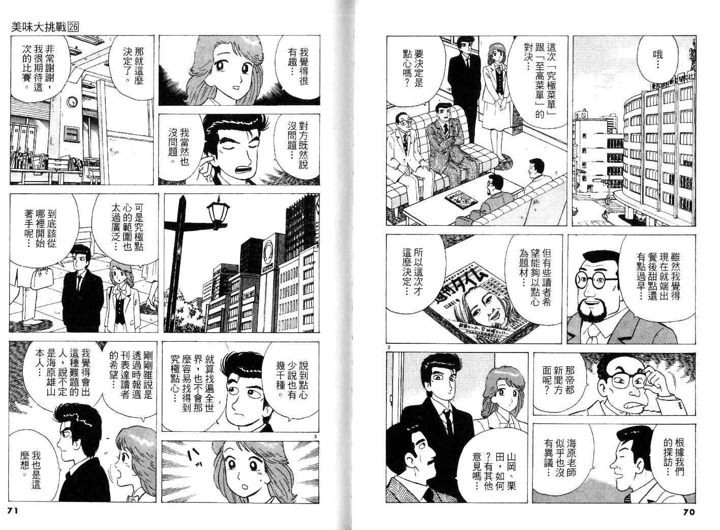 第26卷