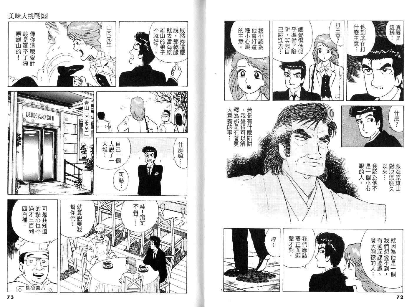 第26卷