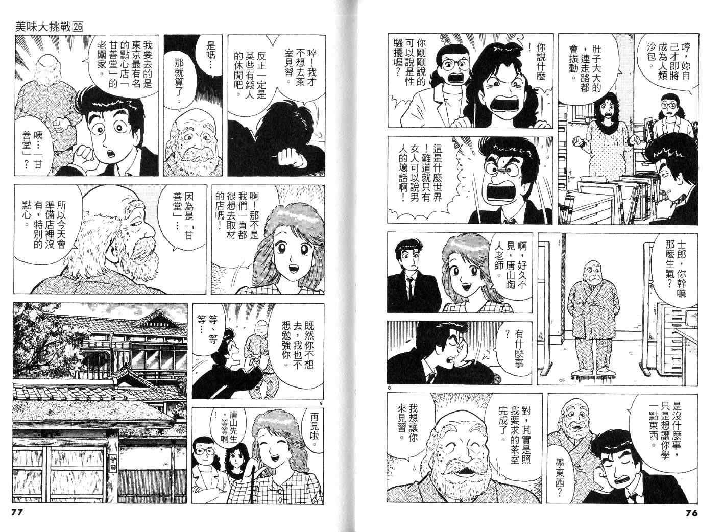 第26卷