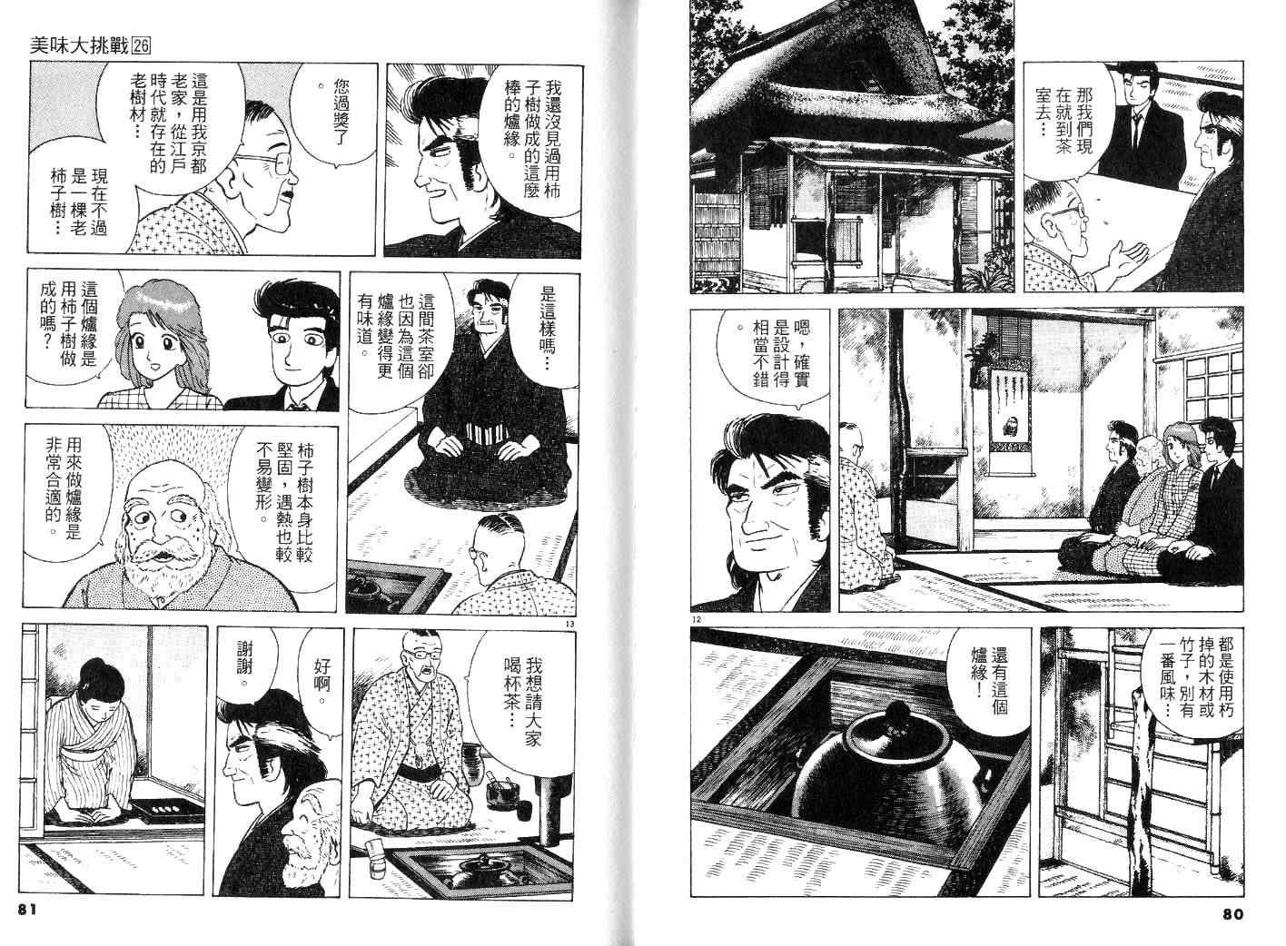第26卷