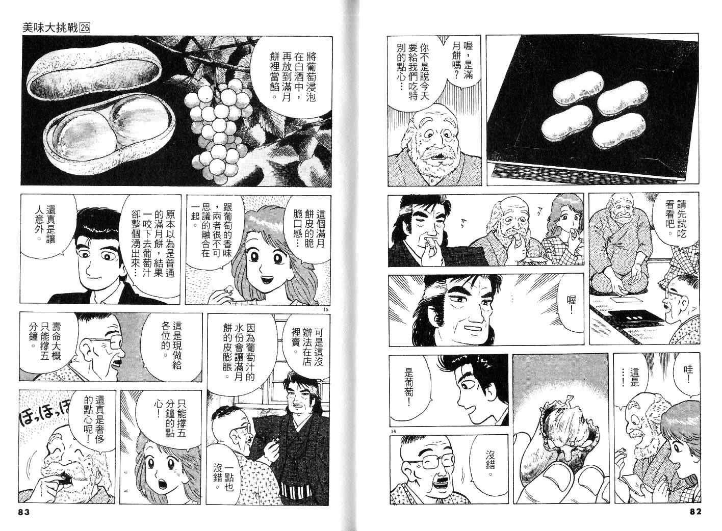 第26卷