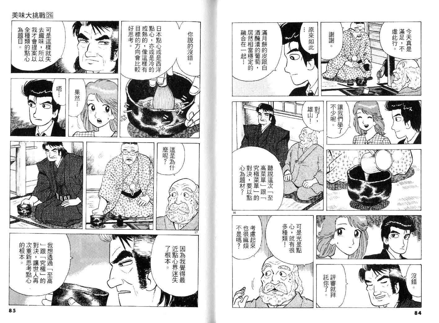 第26卷