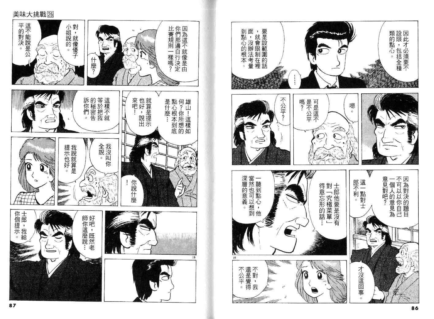 第26卷