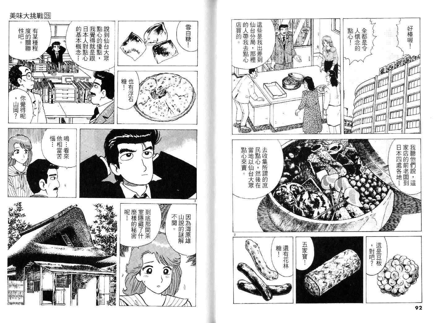 第26卷