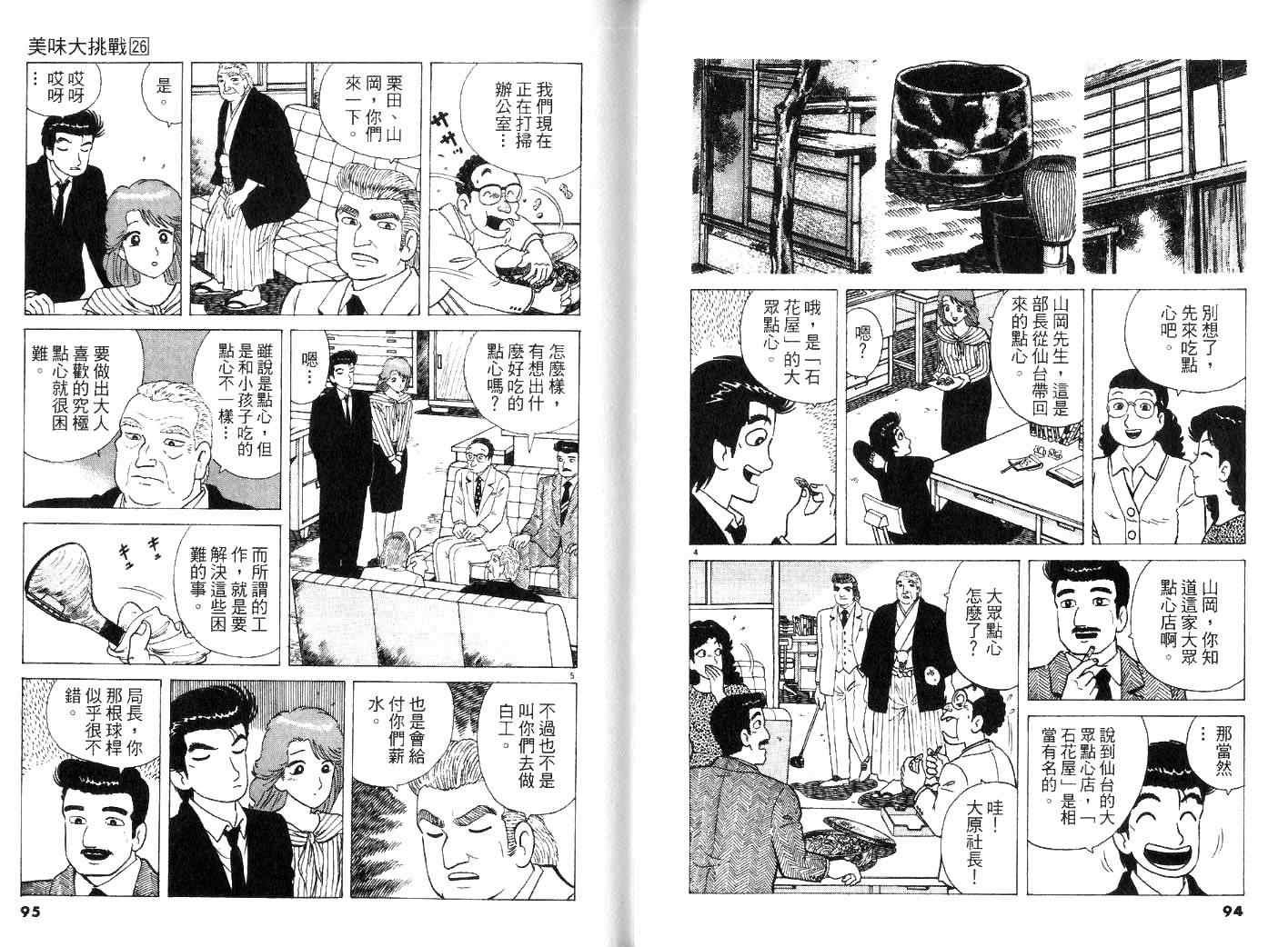 第26卷