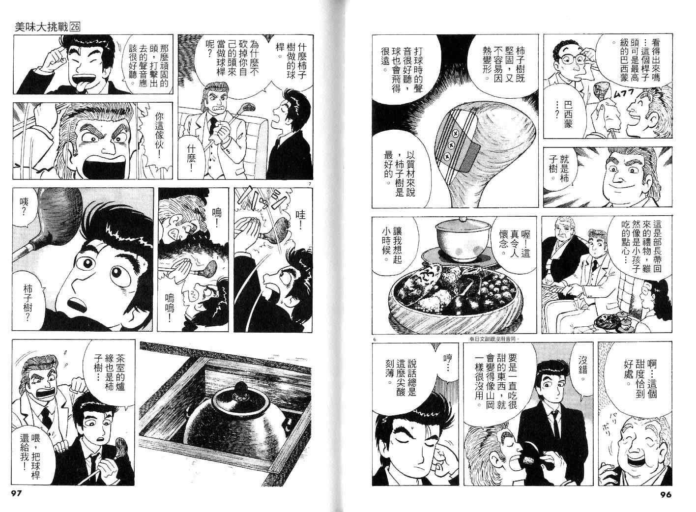 第26卷