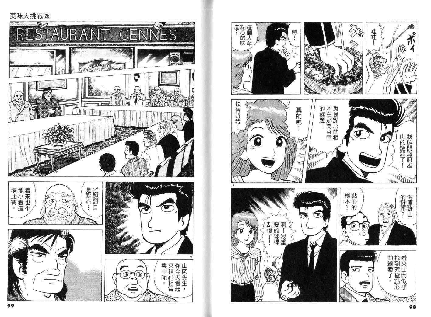 第26卷