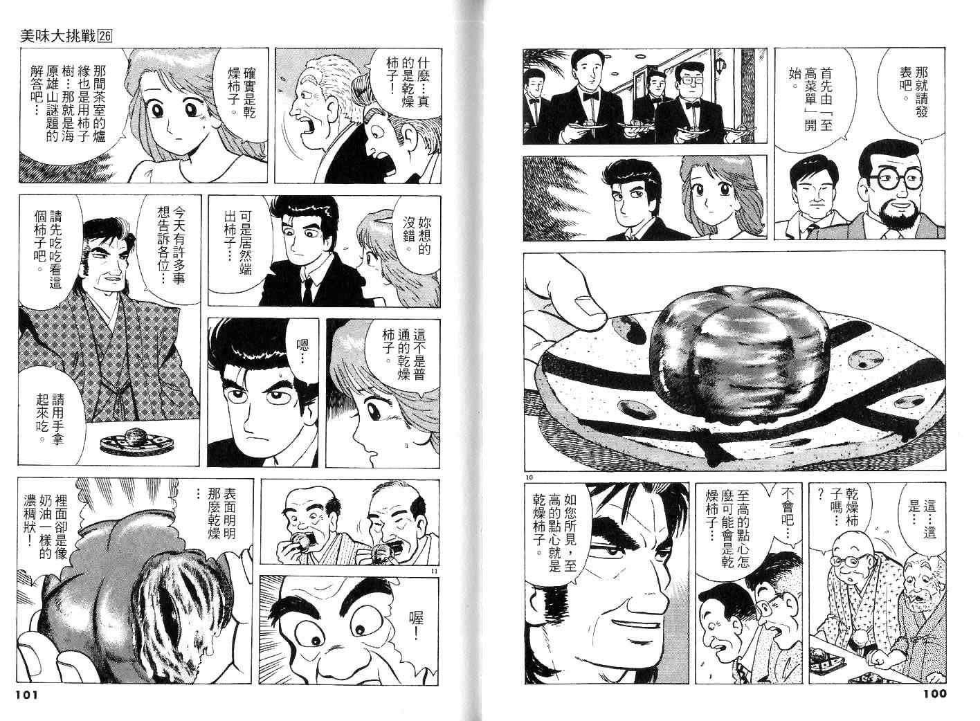 第26卷