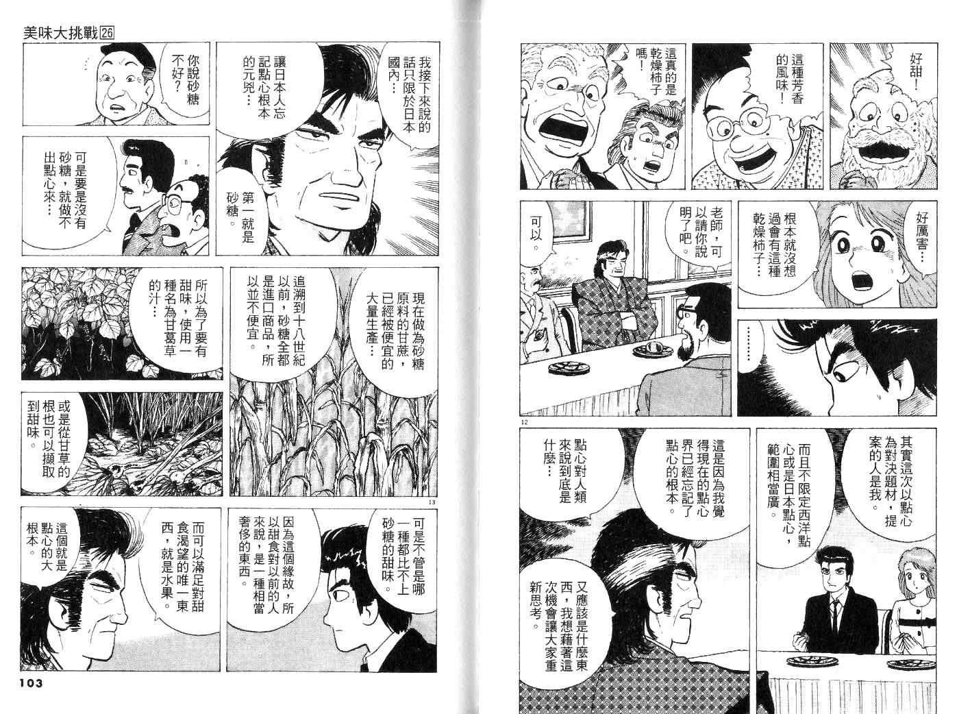 第26卷