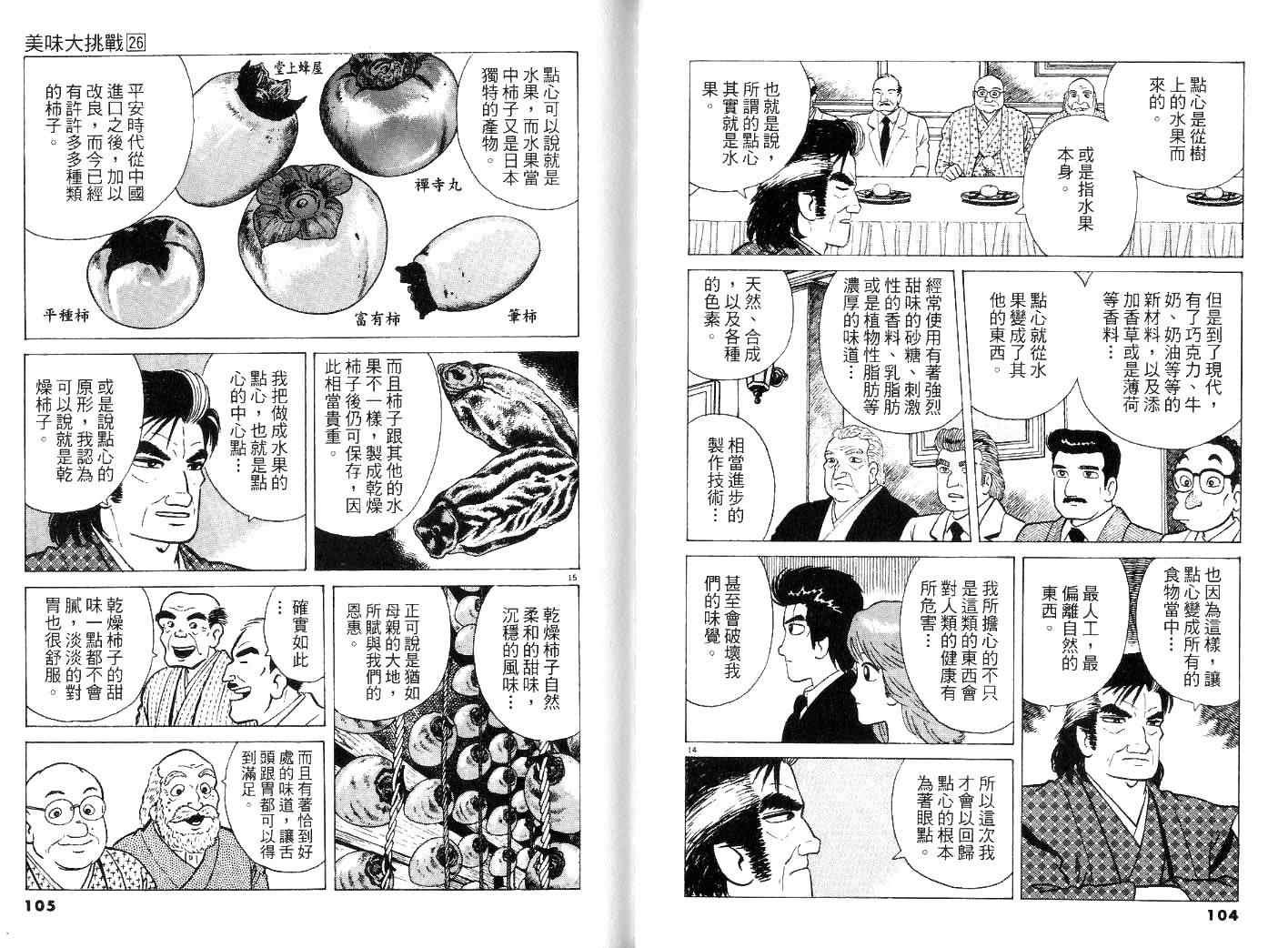 第26卷