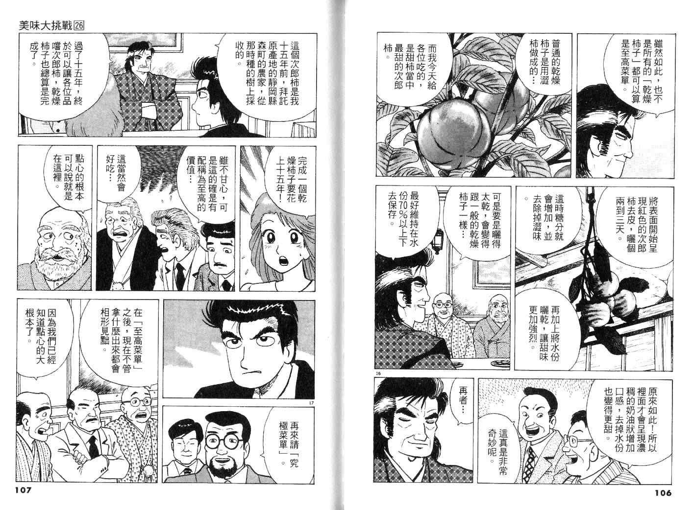 第26卷